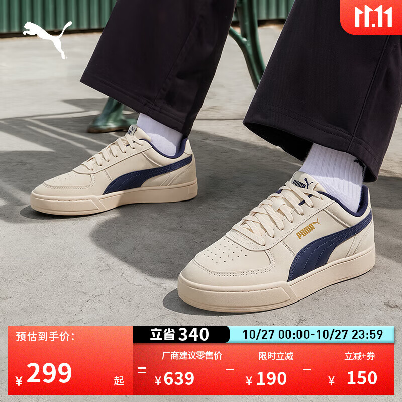 彪马美式复古透气小白鞋仅557元 彪马美式复古透气小白鞋仅557元