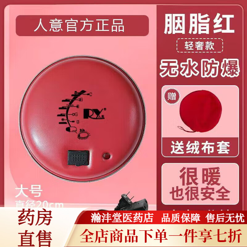 医用电暖宝暖手宝无水电热宝防爆暖手宝自动断电暖宝宝充电式电热 大号红色直径20厘米