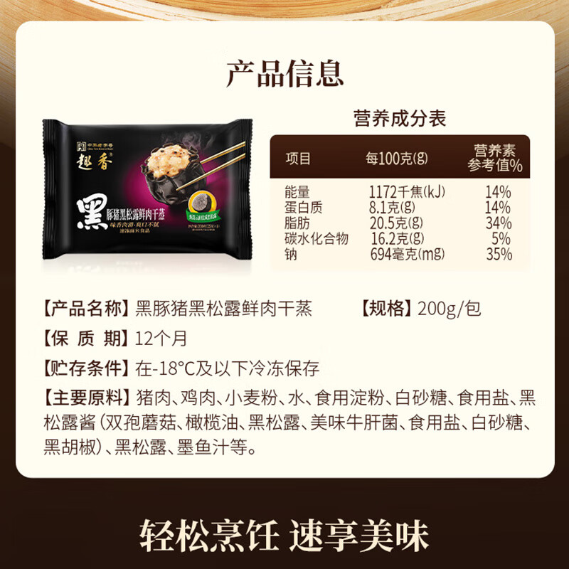 趣香【国企品质放心肉】黑豚猪鲜肉叉烧包子广式早餐手工水饺干蒸面点 黑豚猪叉烧+黑豚猪鲜肉+黑蒜鲜肉干蒸+黑松露鲜肉干蒸
