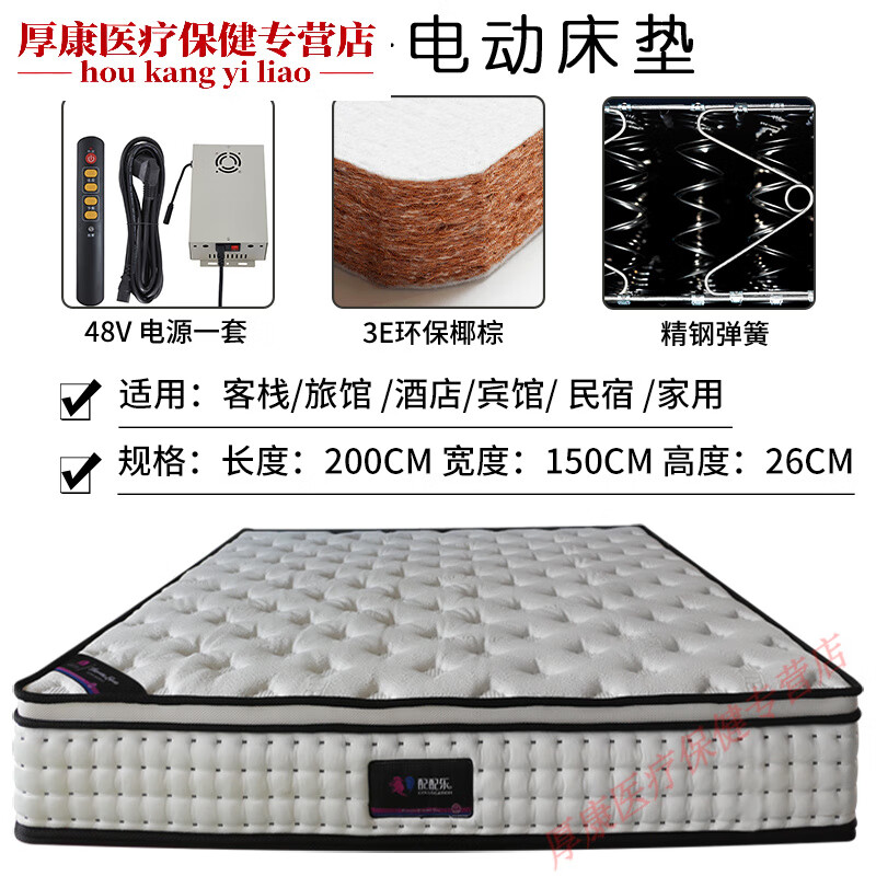 通用性爱自动床 智能电动床垫震动情侣酒民宿公寓日租房夫妻多功能按