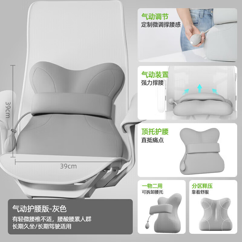 米喬(minicute)氣動腰托丨辦公室腰墊護腰靠墊記憶棉座椅腰托工位久坐神器椅 氣動腰托版丨灰【氣動調(diào)節(jié)】 腰靠墊