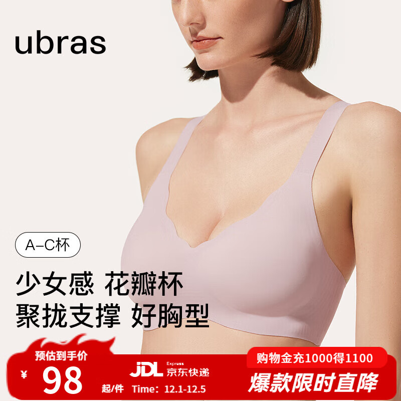ubras花瓣杯聚拢美胸软支撑承托性感女内衣女无钢圈聚拢粉底液 【哑光经典款】兰花烟色-背心 M 75A/75B/75C
