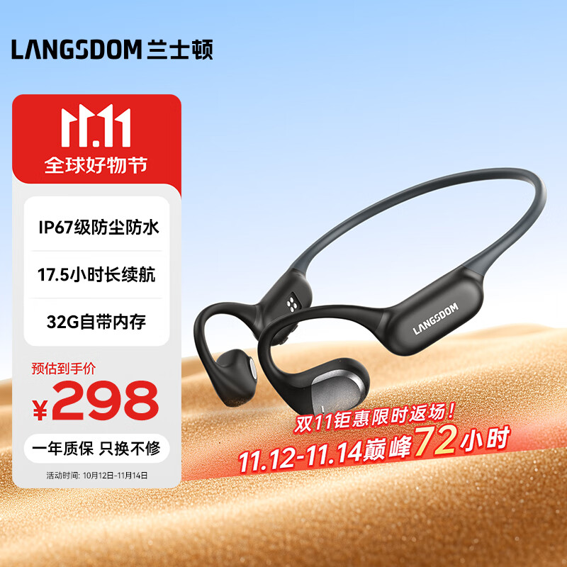 兰士顿AirWave Pro开放式蓝牙耳机无线骨传导概念 运动跑步无线不入耳骑行超长续航 竞速黑