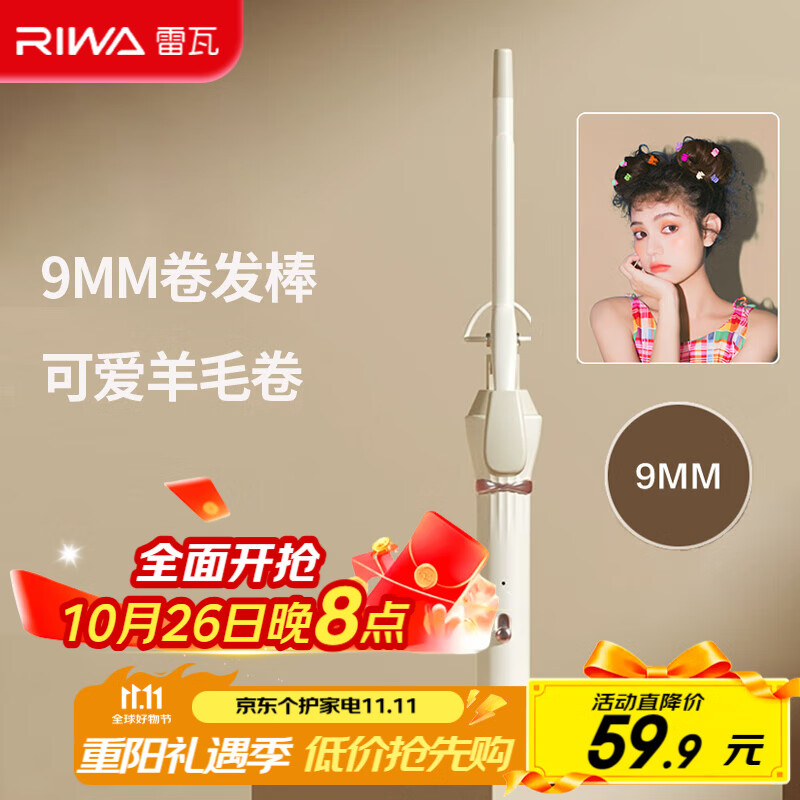 ���ߣ�RIWA�����������������������������̷���ʽ����ins�ɰ���ë��������RB-8100S-09