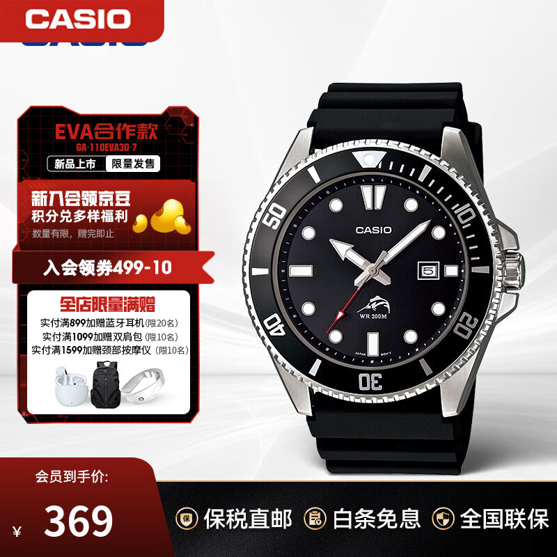 卡西欧（CASIO）剑鱼手表 黑水鬼绿水鬼夜光指针休闲运动潜水男士表 送男友礼物 MDV-106-1AVDF（星耀黑）