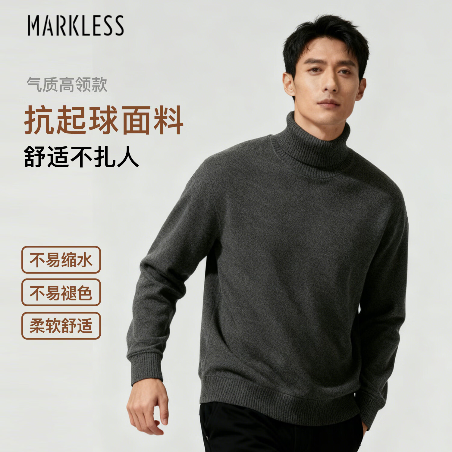 MARKLESS毛衣男士秋冬季保暖高领针织衫休闲内搭套头打底衫0710 烟灰色 M 