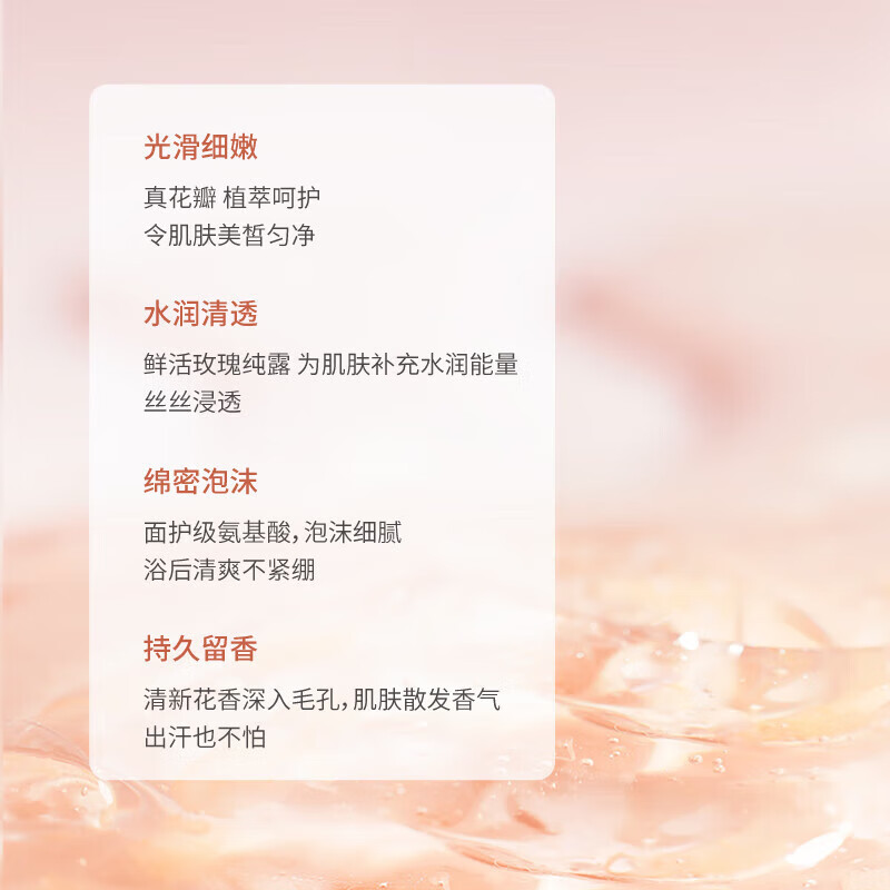 YUHOO香氛花瓣沐浴露滋润保湿樱花玫瑰香味持久留香身体清洁沐浴液男女 玫瑰+樱花500ml#2瓶