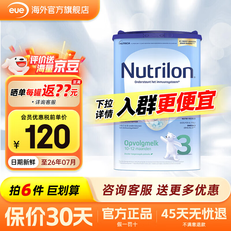 ţNutrilonϵŵֹӤ׶̷䷽̷䷽ŷԭװ ˰ֱ ţ310 ѯ 127Ԫ