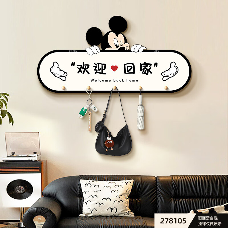 立始卡通米奇挂衣钩置物架衣服包进门玄关入户收纳挂钩门后免打孔钥匙 欢迎回家 创意造型画 60*30 水晶画面 京东折扣/优惠券