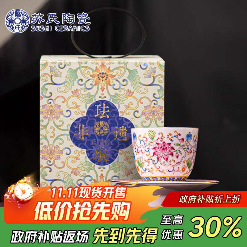 苏氏陶瓷（SUSHI CERAMICS）珐琅彩宫廷风陶瓷个人茶杯茶托礼盒节日伴手礼（粉）J1058