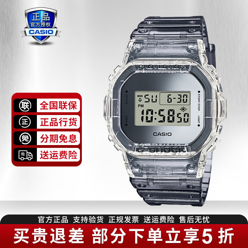 卡西欧（CASIO）G-SHOCK 炫彩运动防水防震男表经典小方块日韩手表送男友礼物 DW-5600SK-1P半透明灰