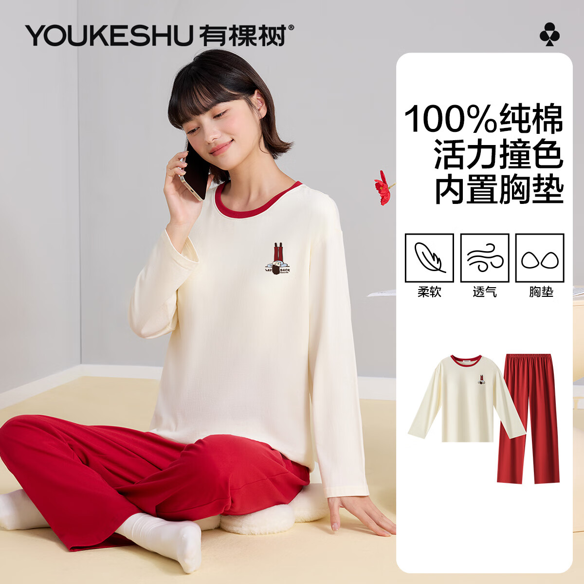 有棵树纯棉睡衣女秋季抑菌全棉长袖长裤女士家居服套装 限时清仓