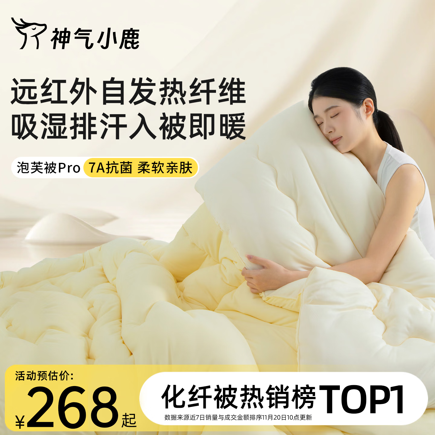 С¹ ܽPro-ﱻ 150*200cm 7A  Զⷢ 218Ԫ(ȯ)