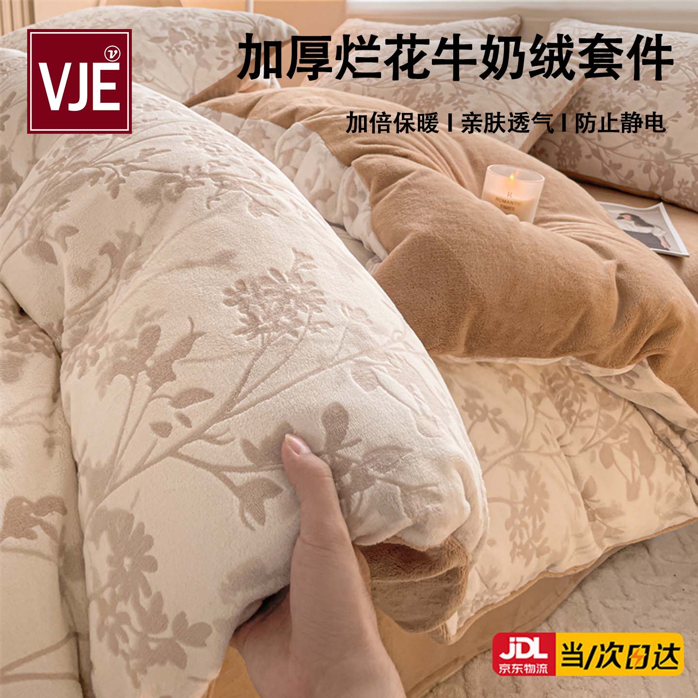 VJE冬季牛奶绒床上四件套2025新款加厚加绒宿舍珊瑚绒床单被套罩床品 花朝梦-咖 四件套1.8m 床单款 -被套200*230cm