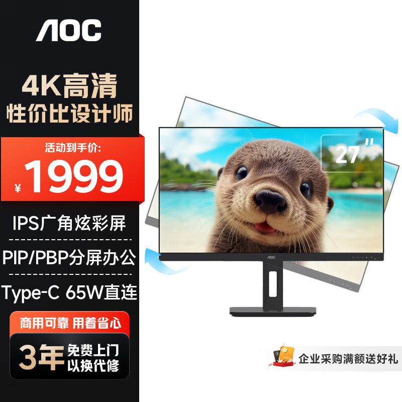 AOC U27P2C  1699.15Ԫ