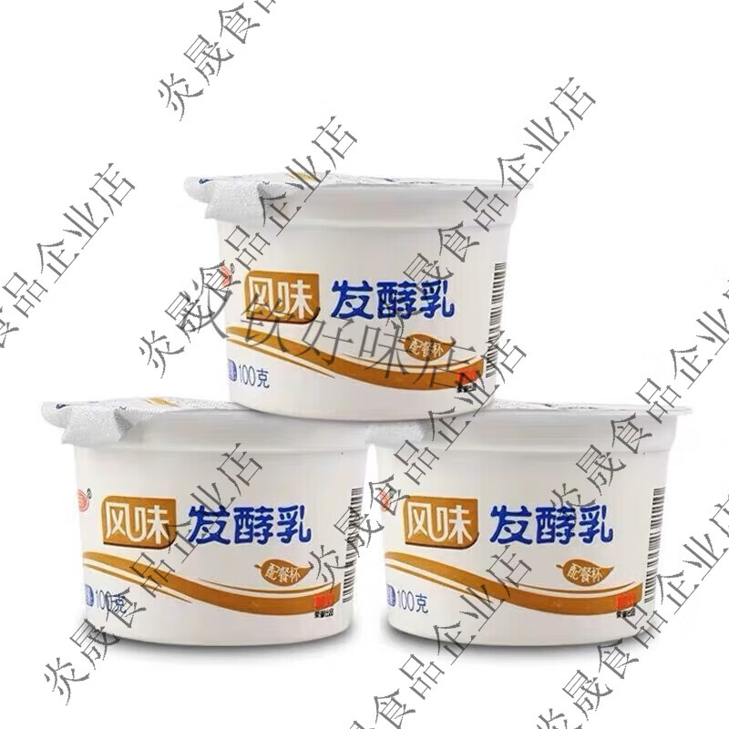 三元配餐杯酸奶风味发酵学生营养早餐原味酸牛奶100g*10/20杯装 三元配餐杯酸奶100g*20杯