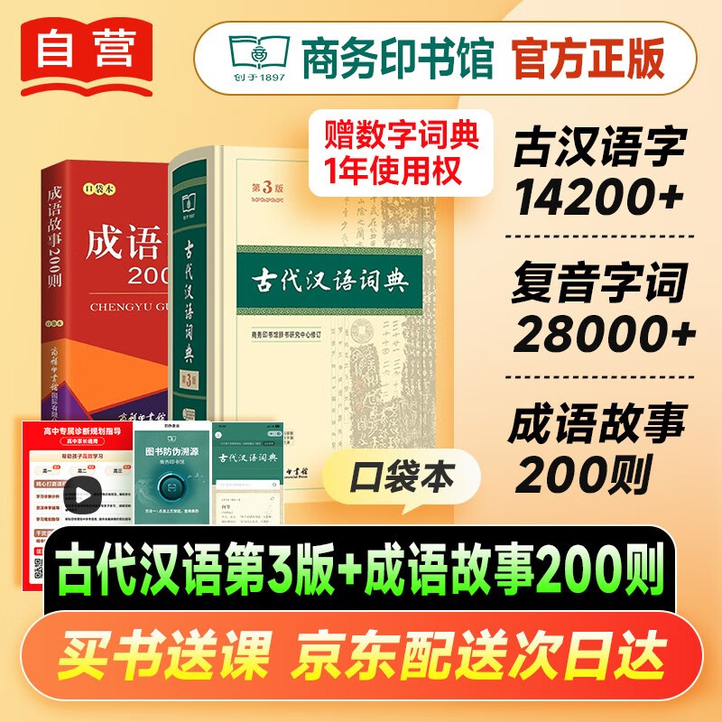 �Ŵ�����ʵ��3��+�������200�򡤿ڴ��� 2���� 2025���°���Ӫ���и���ѧ����������������ӡ��ݿɴ��ִ�����ʵ��7��ź��ﳣ�����ֵ��6��ţ������н׸߽�Ӣ��˫��ʵ��»��ֵ�12�� 109Ԫ