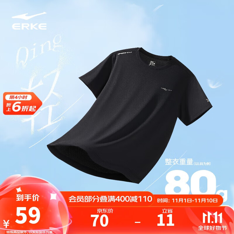 鸿星尔克运动T恤男夏季新品短袖圆领防晒t吸湿排汗冰感速干上衣休闲打底衫