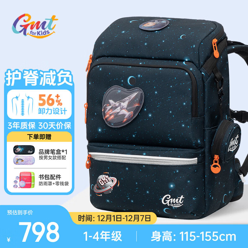 Gmt for kids书包小学生儿童大容量礼物超轻护脊1-4年级Light pro腰带男款