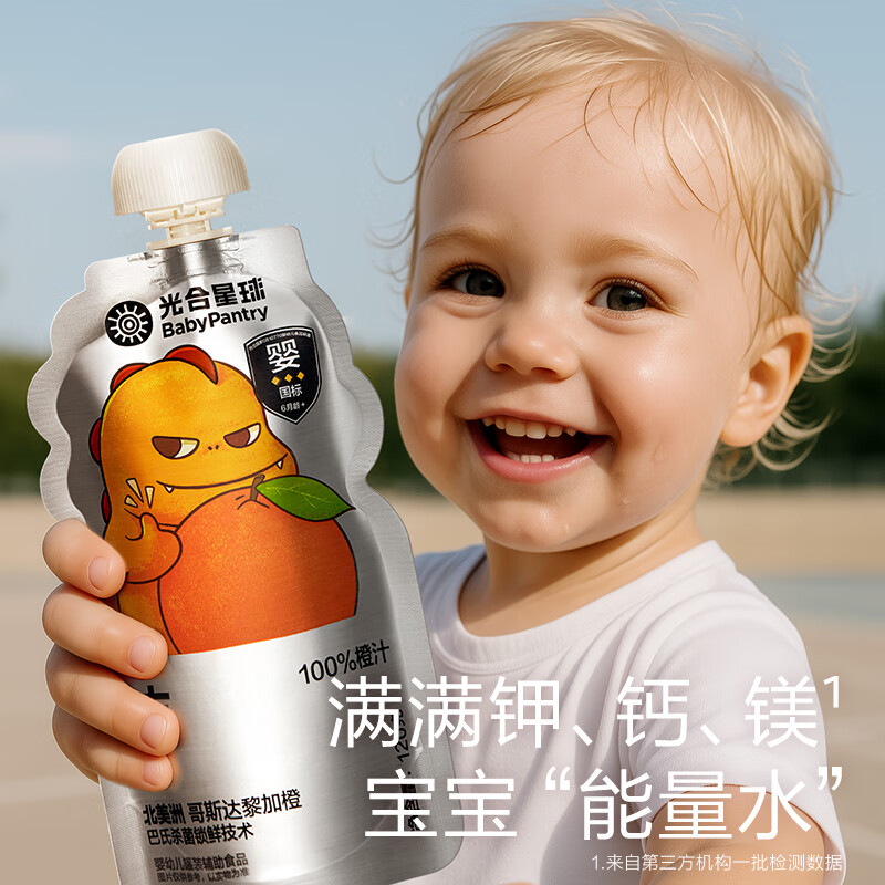 光合星球婴幼儿宝宝果汁去皮鲜榨不苦涩儿童零食好喝无添加防腐剂 【营养满满】多口味果汁 120g*5袋