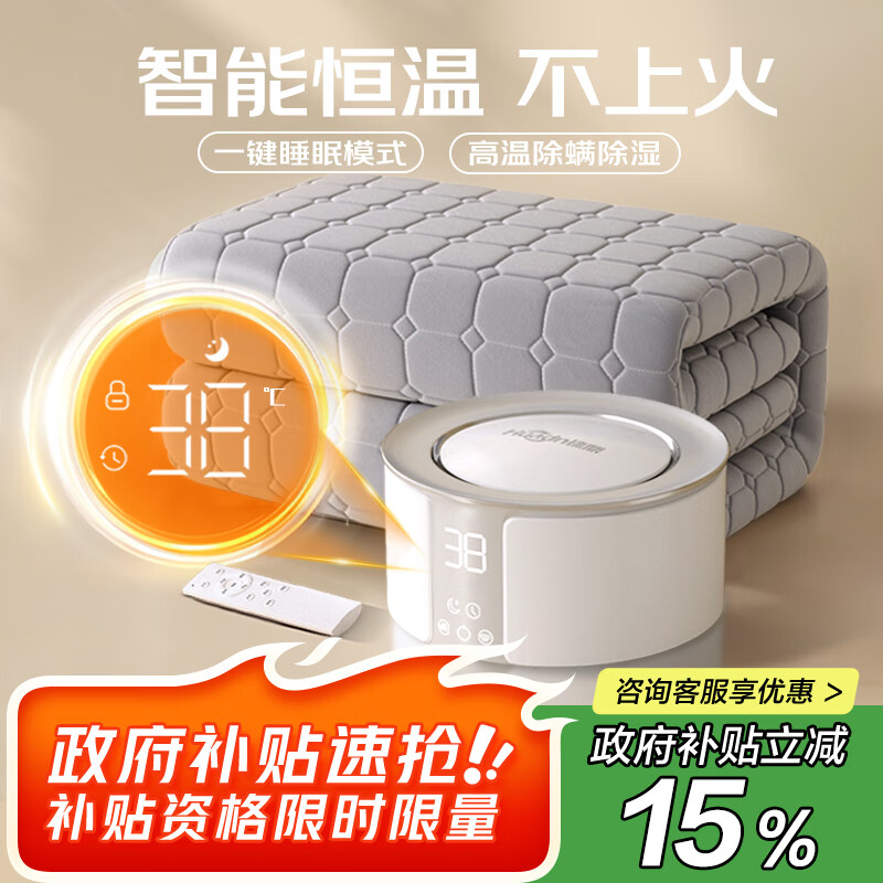 环鼎双人恒温速热2025款水循环水暖毯水暖电热毯1.8*2.0m智能触控