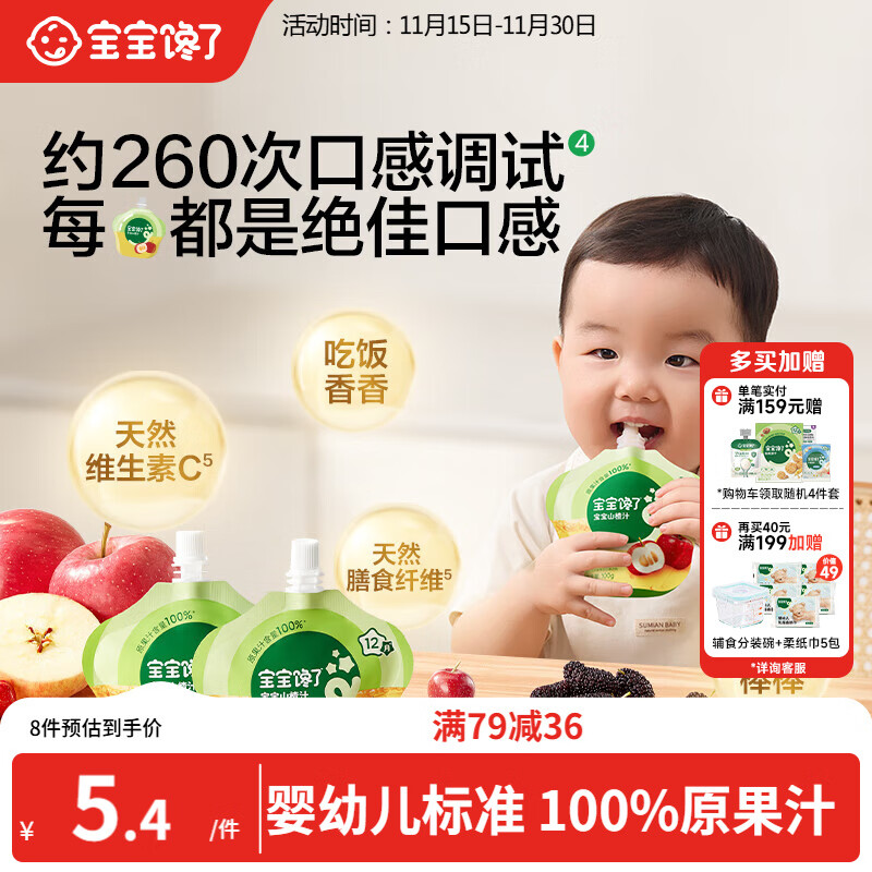 入会1.9 宝宝馋了山楂汁100g1袋 - 线报酷