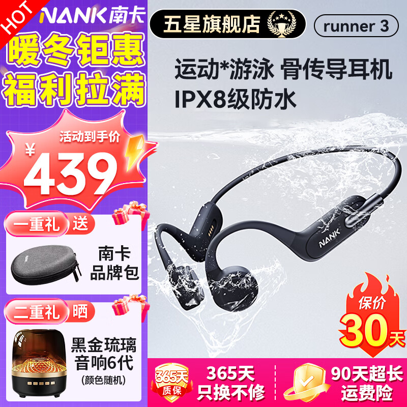 南卡（NANK）Runner3骨传导蓝牙耳机无线开放挂耳式不入耳防水运动双耳降噪运动耳机适配苹果华为小米 深灰色【运动游泳防水 自带16G】