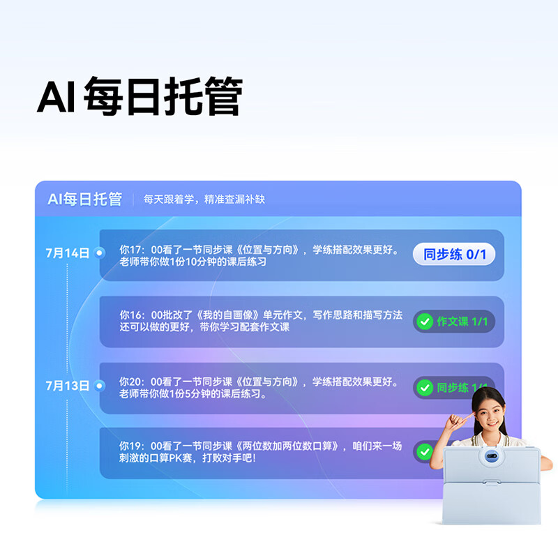 2026年学习机怎么选不踩雷？实测这9款后，我劝你避开这3个坑！-图片6