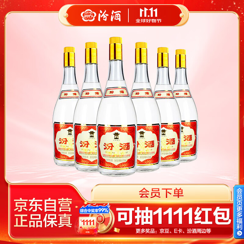 汾酒 黄盖玻汾 将军汾 清香型白酒 55度950mL*6瓶 整箱装新老包装随机