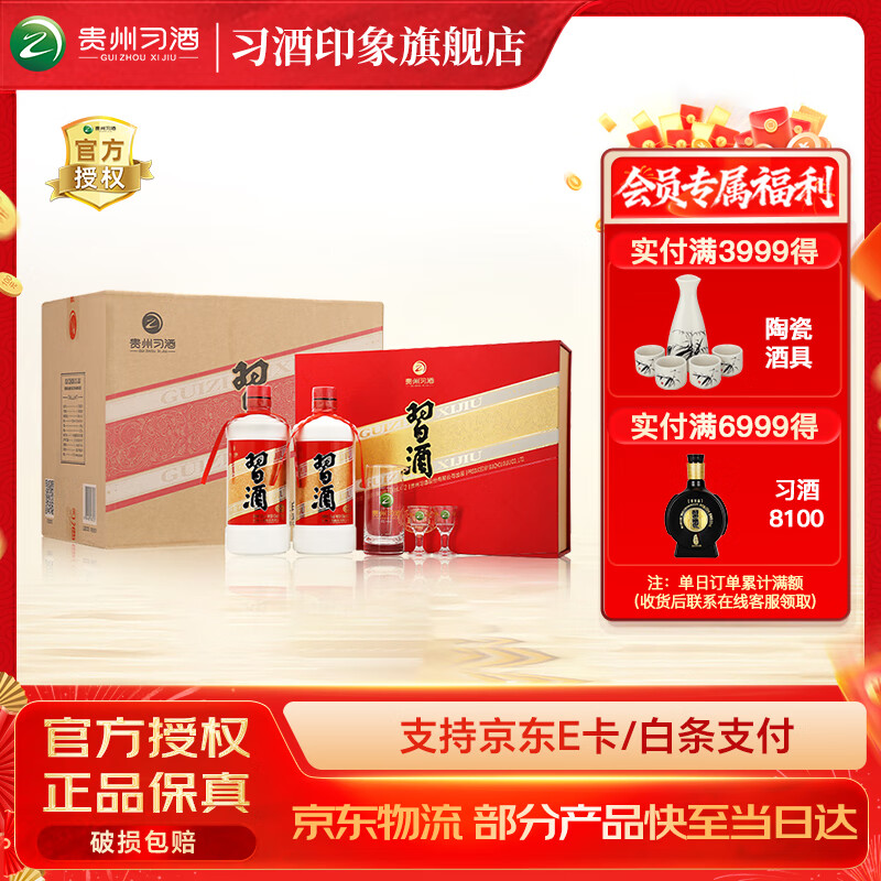 习酒【原箱原码】习酒圆习酒 酱香型白酒 口粮酒 高度白酒 53度 500mL 6瓶 圆习酒 礼盒版整箱