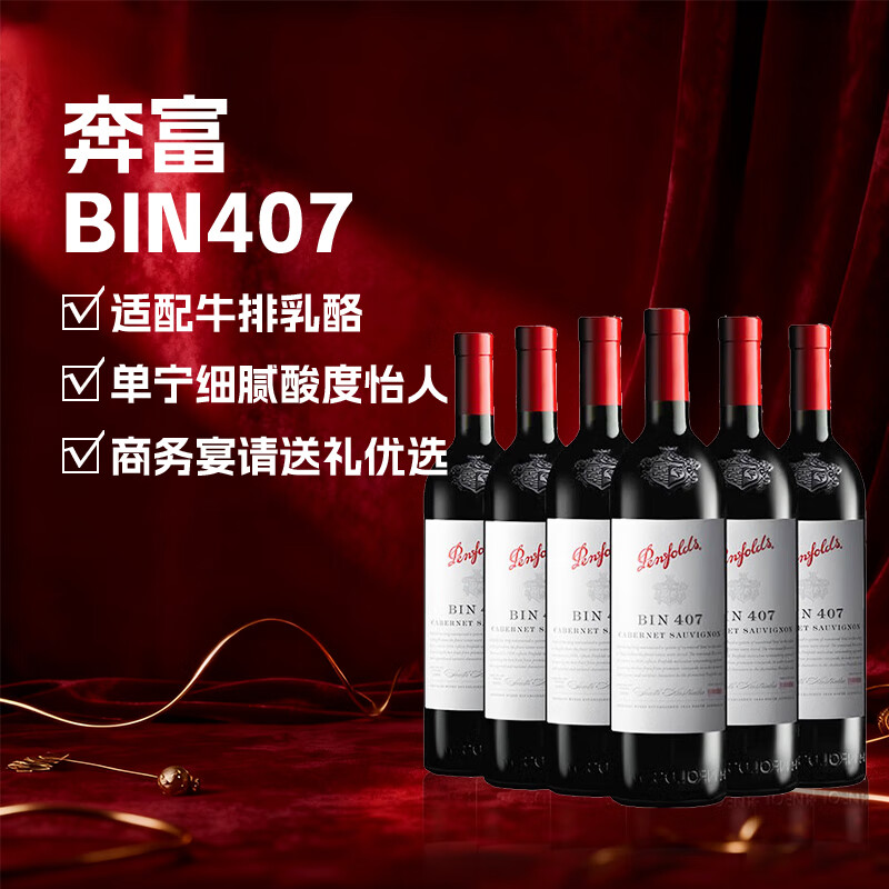 奔富（Penfolds）BIN407赤霞珠干红葡萄酒 750ml*6瓶 澳洲原瓶进口