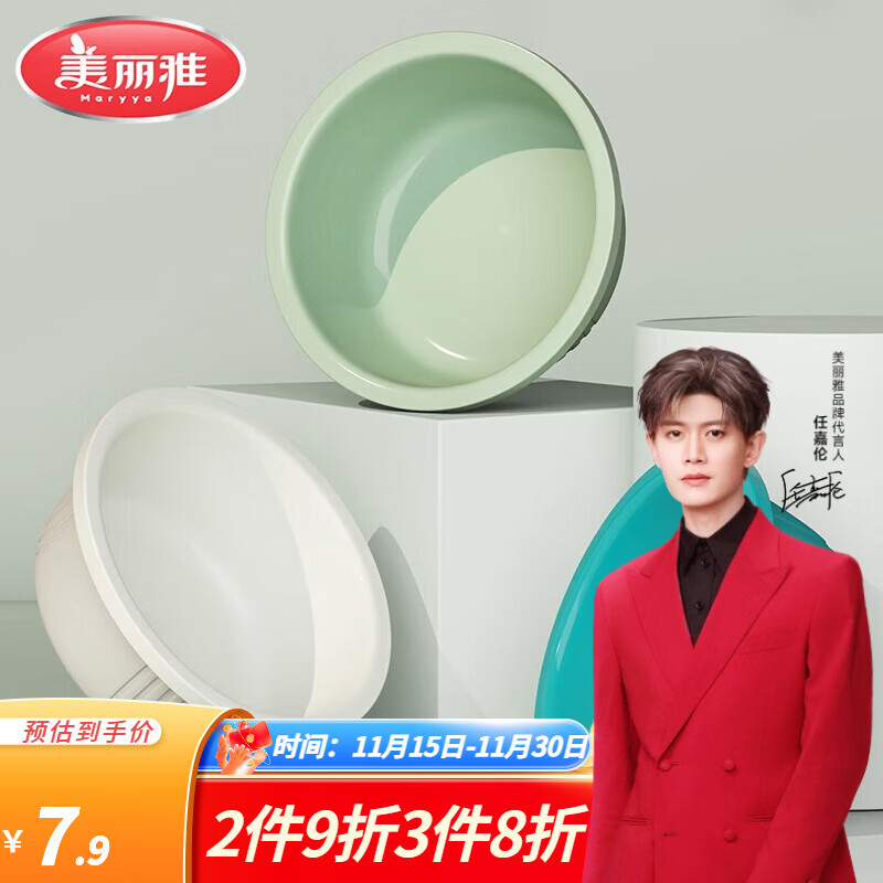 美丽雅洗脸洗衣盆 洗菜盆洗衣服内裤洗脸盆学生宿舍洗衣盆塑料洗脚盆  水纹盆 31cm 【颜色随机】1个装