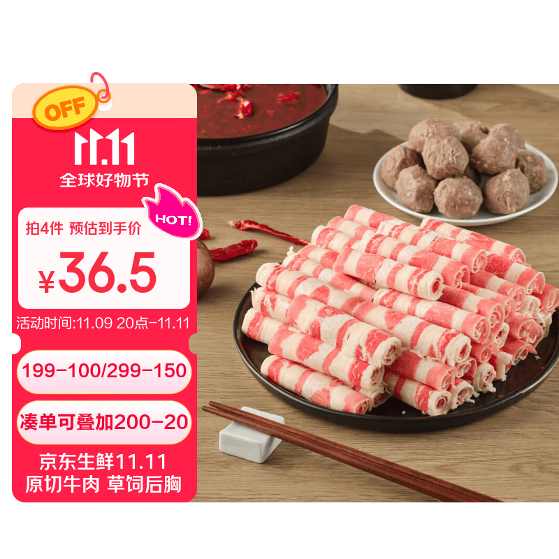 澳纽宝 新西兰原切牛肉卷1斤 涮火锅食材 生鲜牛肉