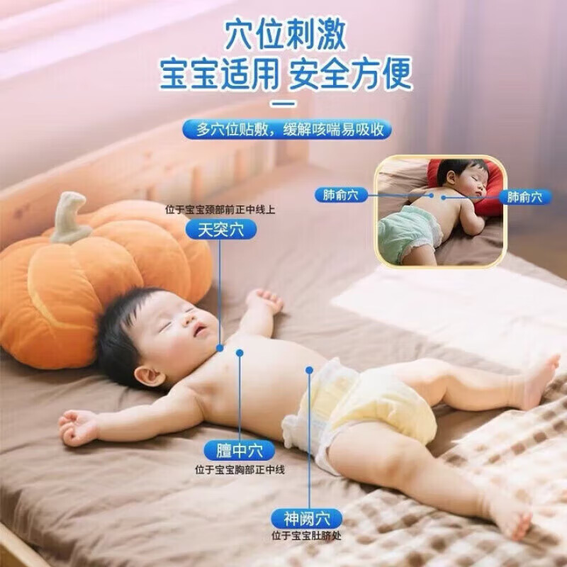 冠培元小儿咳喘化痰贴咳喘贴肺清化痰贴小儿化痰贴保健贴【官方专营】平喘化痰咽部不适咳嗽咳喘痰多 一盒装[体验装]