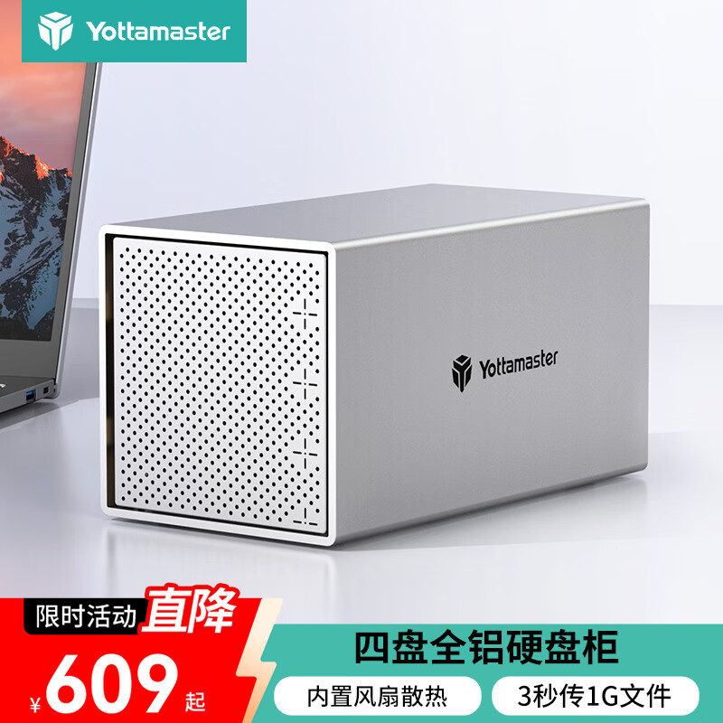 尤达大师（Yottamaster） 硬盘盒硬盘柜存储柜2.5/3.5英寸无RAID磁盘阵列SATA串口USB3.1外置硬