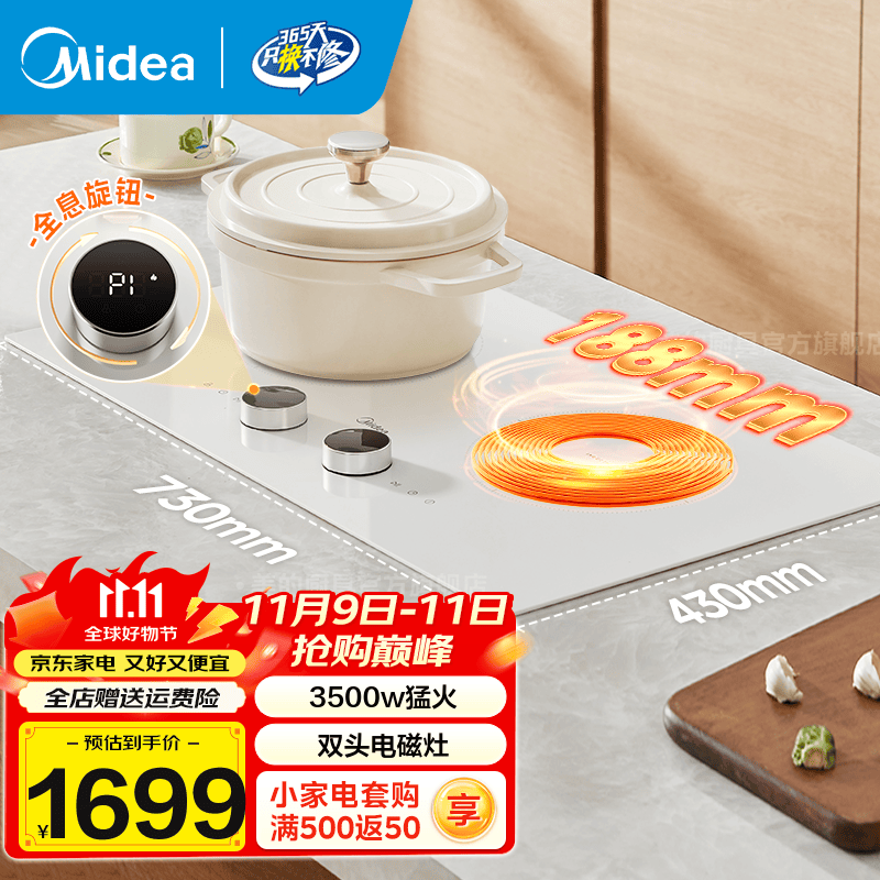 美的电磁灶家用双灶嵌入式大功率电磁炉双头灶3500w平凹面圆底超薄台嵌两用多功能触控电陶炉电池炉灶 【双头电磁|全息旋钮