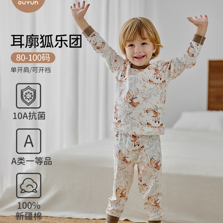 欧孕儿童秋衣秋裤套装男童女童保暖内衣全棉宝宝A类纯棉睡衣秋冬 原始草原（新款10A抗菌） 90 （推荐身高85cm-95cm）