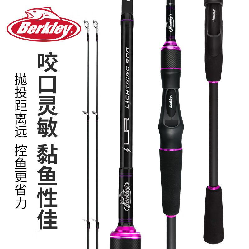 貝克力路亞竿魚竿馬口翹嘴泛用竿路亞碳素單竿套裝新手遠(yuǎn)投專用竿 1.83m 【雙稍】槍柄ULXUL