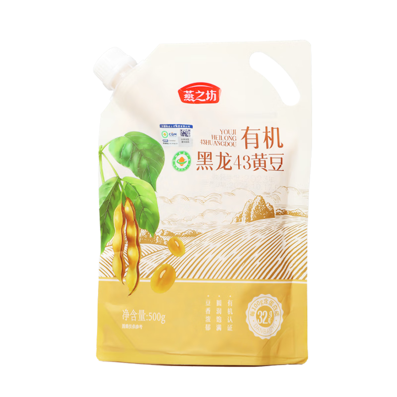 燕之坊有机黄豆500g 黑龙43黄豆 打豆浆儿童早餐杂粮