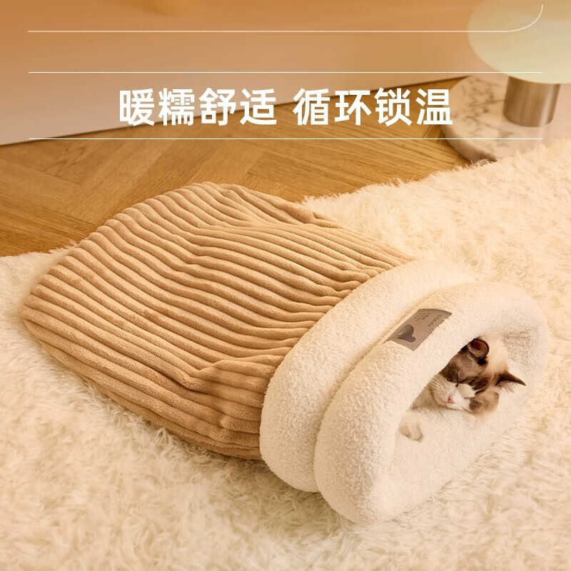 HKML封闭式睡袋猫窝冬天保暖安全感猫咪冬季半钻洞四季通用小猫睡觉用 Pro360°保暖高定坑条绒 洛米棕 封闭式安全感 M码【 44*37cm适合8斤内宠物】