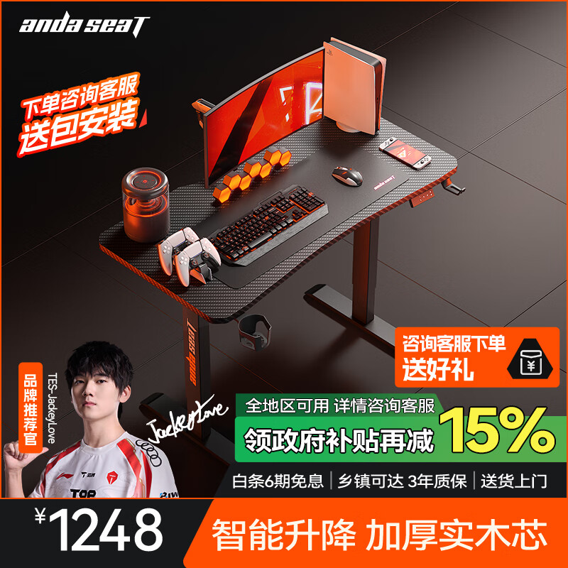 andaseaT安德斯特实木电脑桌电竞桌管内走线实木桌 未来Max电动升降1.2米