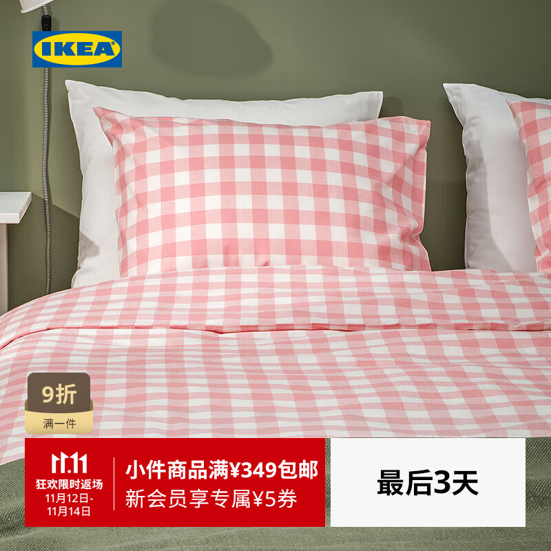 宜家（IKEA）【新品】EKTANDVINGE艾克塔维被套枕套多件套床上用品 淡粉红白方格被套和2枕套200X230cm