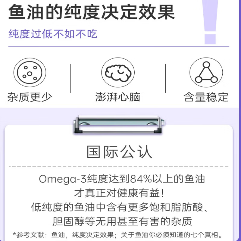 Confidence USA信心康乐鱼油 rTG90%高纯度DHA成人中老年omega3护心脑美国进口