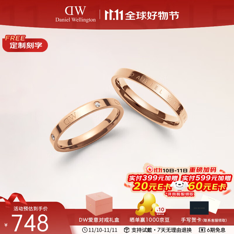 丹尼尔惠灵顿（DanielWellington）dw戒指女 经典玫瑰金色情侣对戒 七夕情人节礼物送女友男生礼物 经典玫瑰