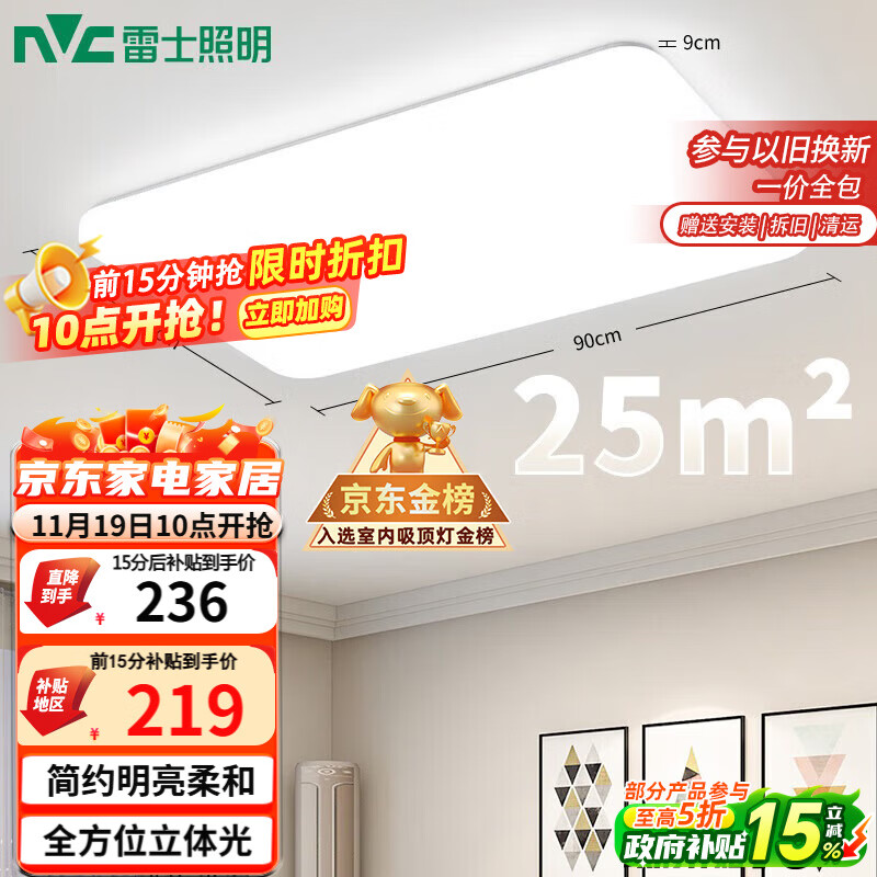 ʿNVCƿƼԼͷLEDҵƲX װ 236.36Ԫ