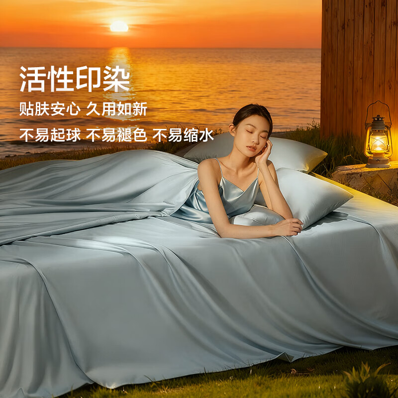 富安娜出品馨而乐60支全棉四件套床笠罩100%纯棉长绒棉贡缎床单高级轻奢 【60s长绒棉】雾海蓝（床单款） 1.8米床四件套(被套230*229cm)