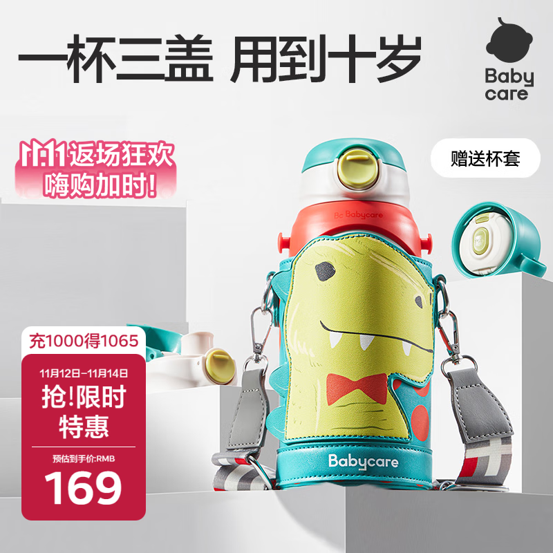 babycare儿童保温杯水壶吸管杯大宝宝学饮杯316不锈钢三合一上学600ml