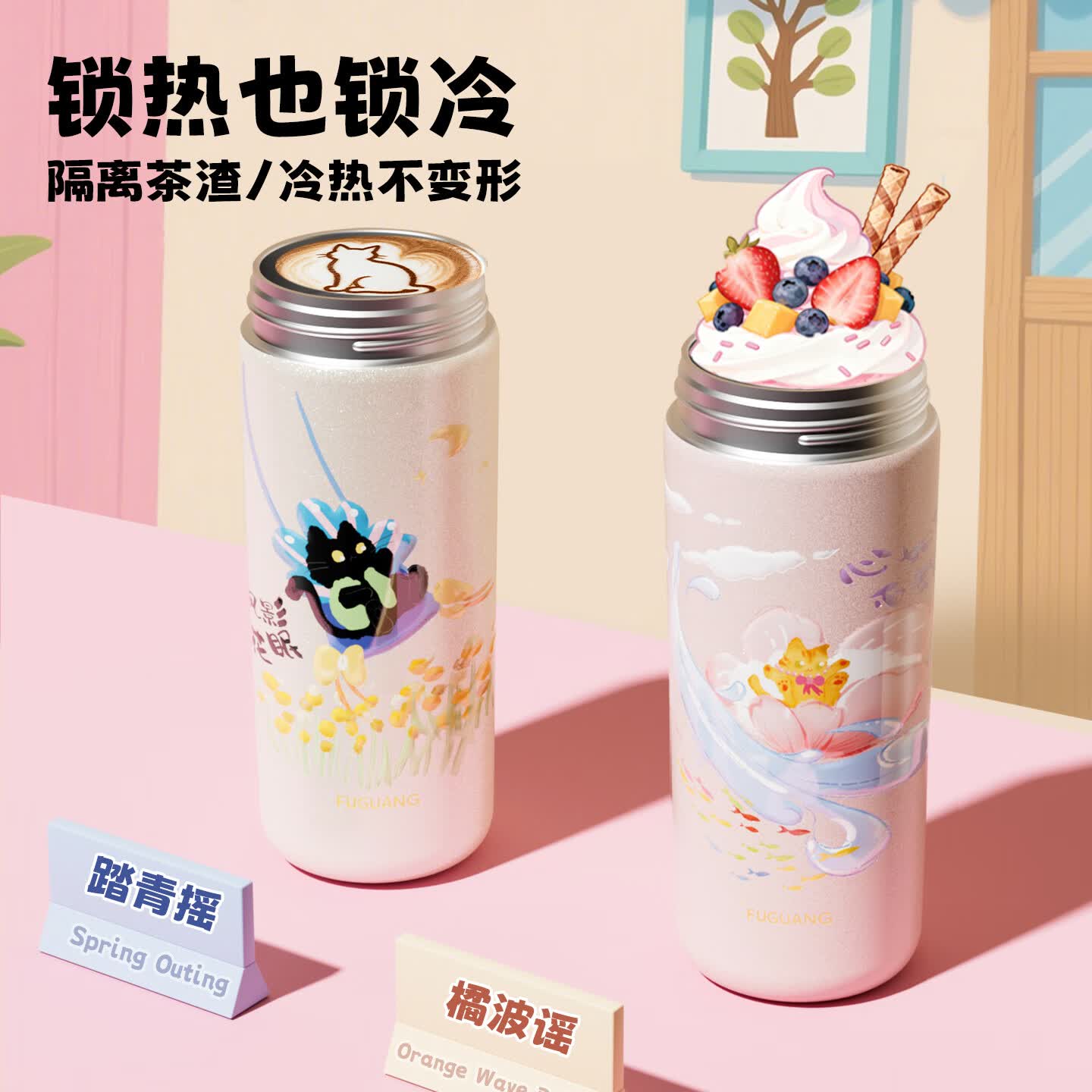 富光保温杯女生高颜值316L不锈钢大容量吸管杯学生上学专用水杯子 踏青摇590ml【316L不锈钢+内置茶仓】