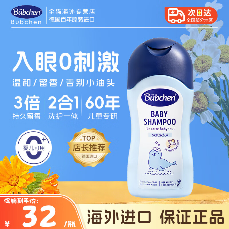 Bbchenͯ˪75mlﶬʪ滺Ӥ׶ɱ͵¹ ʾӤϴˮ200ml 30Ԫ