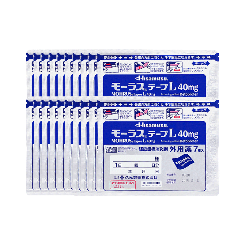 【原研进口】久光制药久光贴日本膏药止痛贴酮洛芬肌肉酸痛活血消肿止痛跌打损伤风湿骨痛膏药贴40mg 20包装